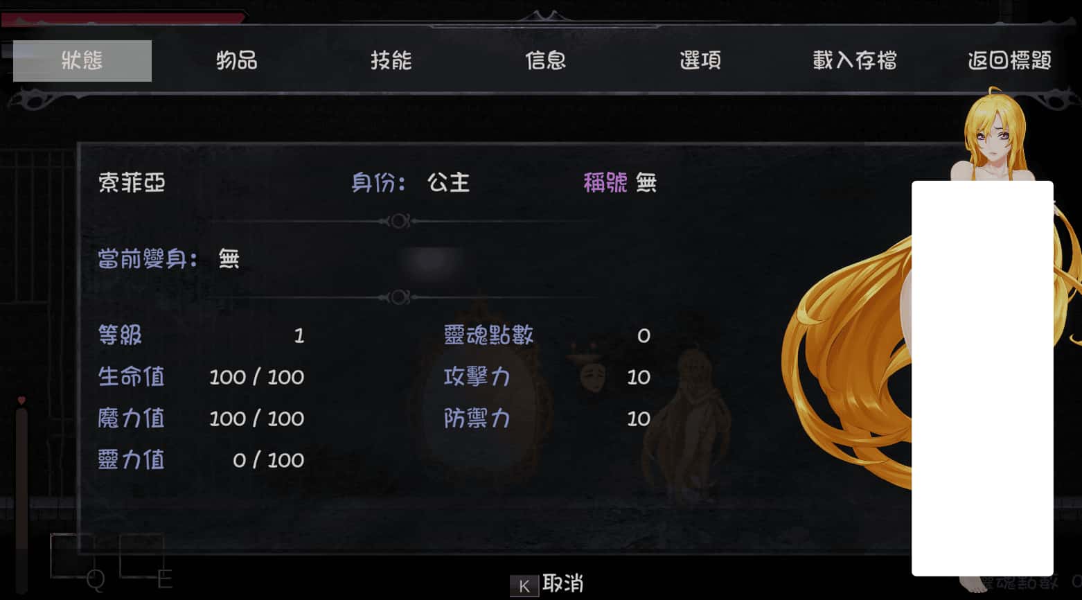 灵魔女外传 官方高压中文版封面