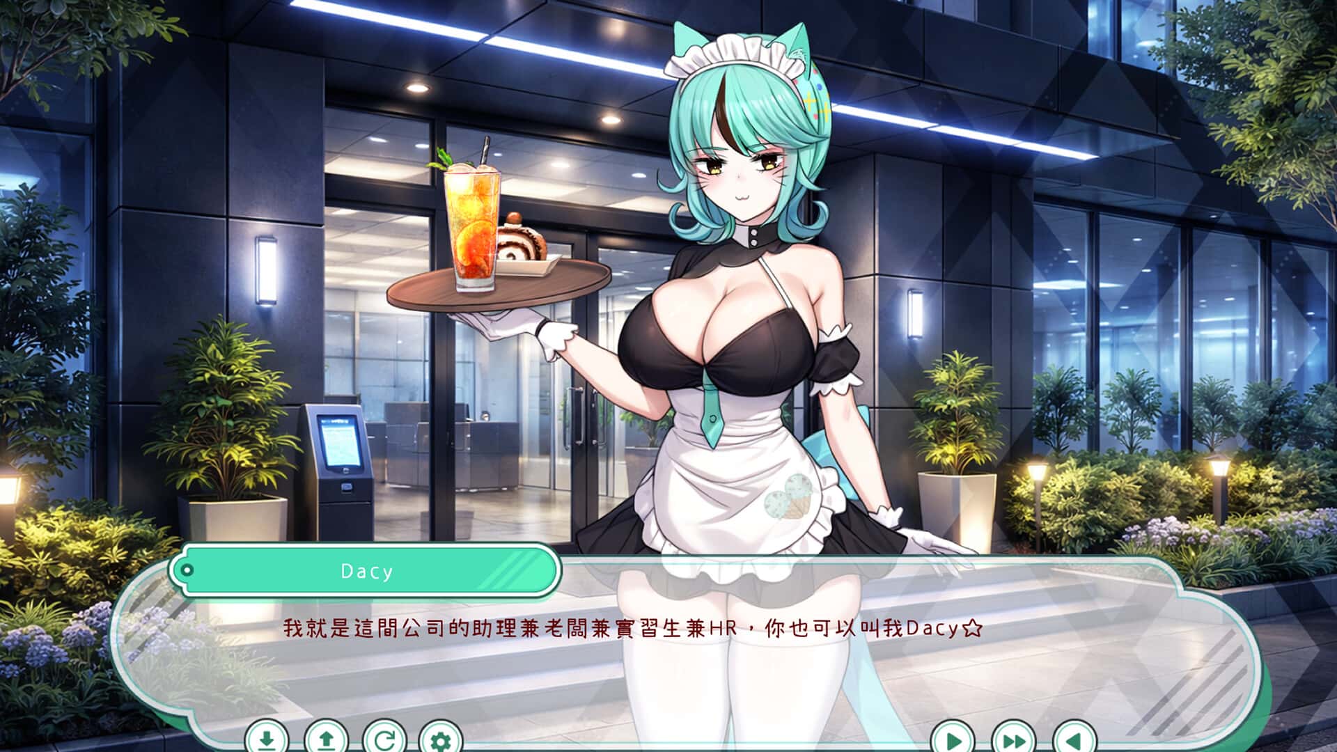 人外美少女体液饮料店封面