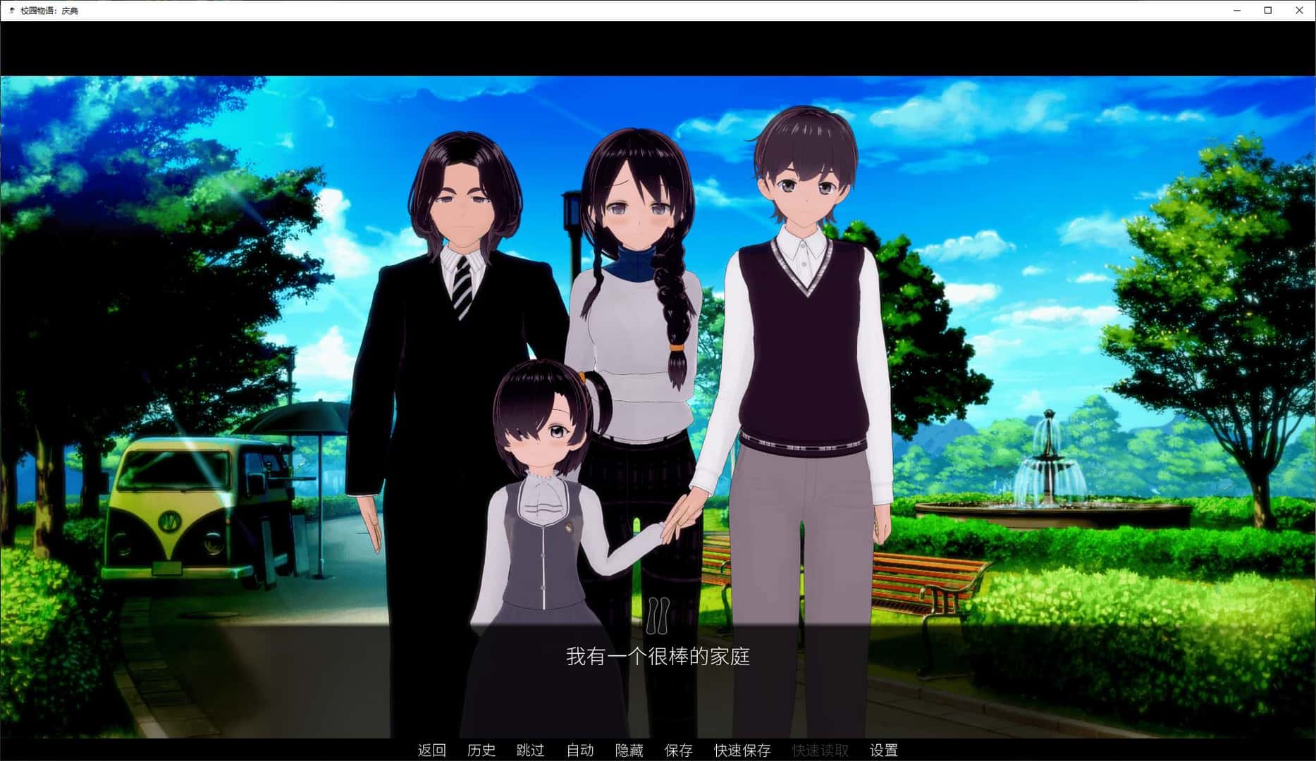 学校故事 School Tales