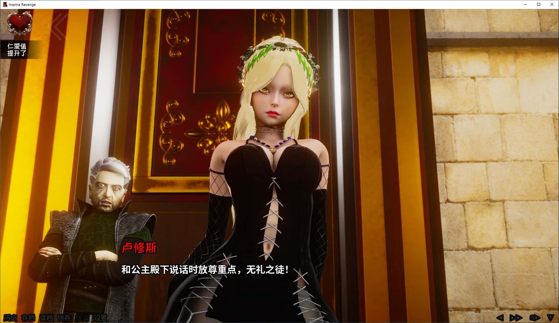 伊南娜的复仇 Inanna Revenge Ep.3 精翻 版