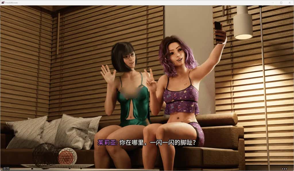 新生也疯狂2 FreshWomen S2 4K最终完结游戏封面