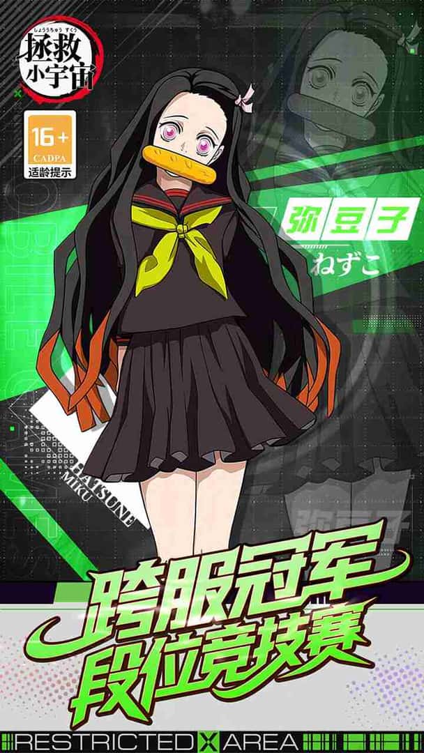 公测热游/安卓+IOS 拯救小宇宙（0.1折鬼灭之刃） （新游）封面