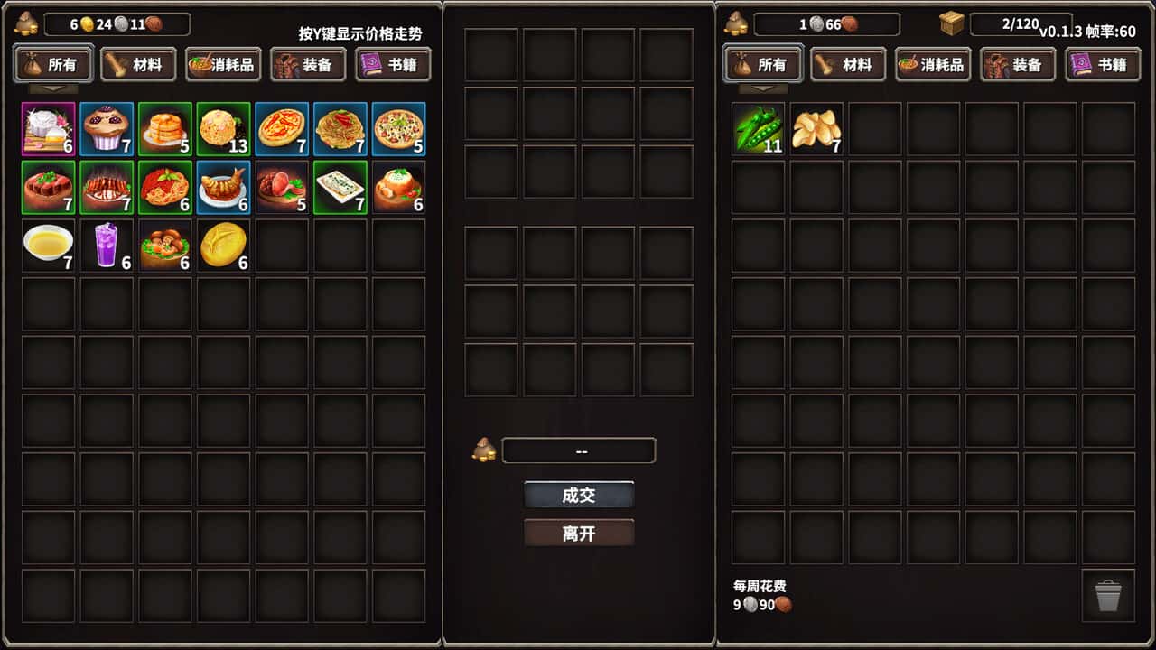 游戏截图1